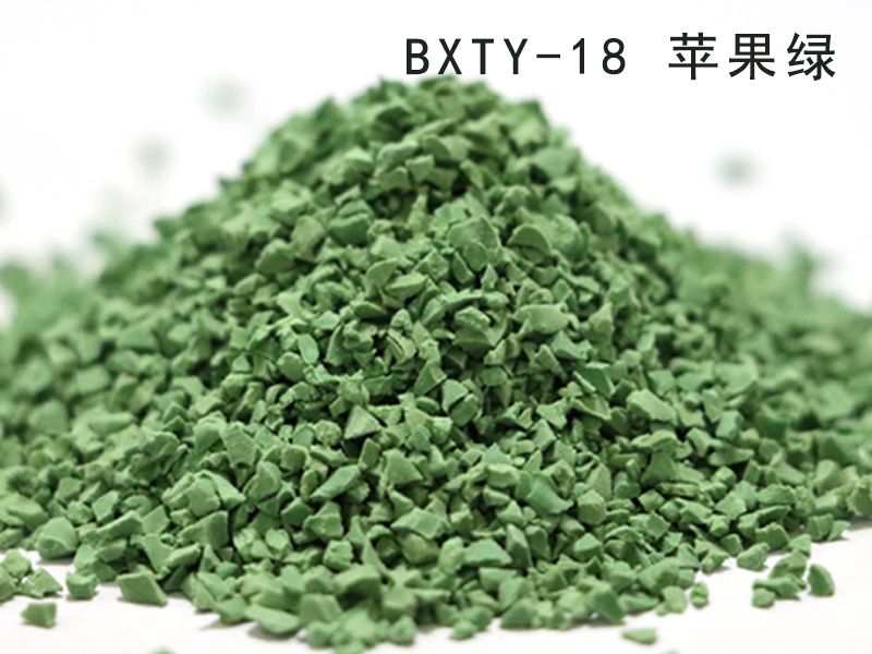 EPDM彩色顆粒_蘋(píng)果綠