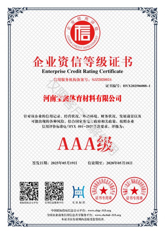 資質(zhì)證書(shū)