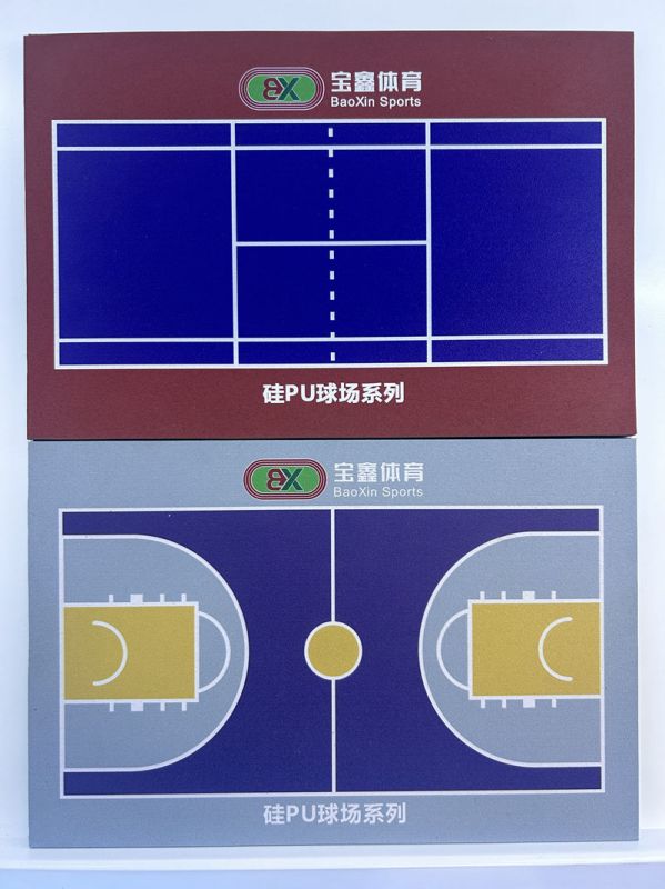 硅PU球場(chǎng)材料